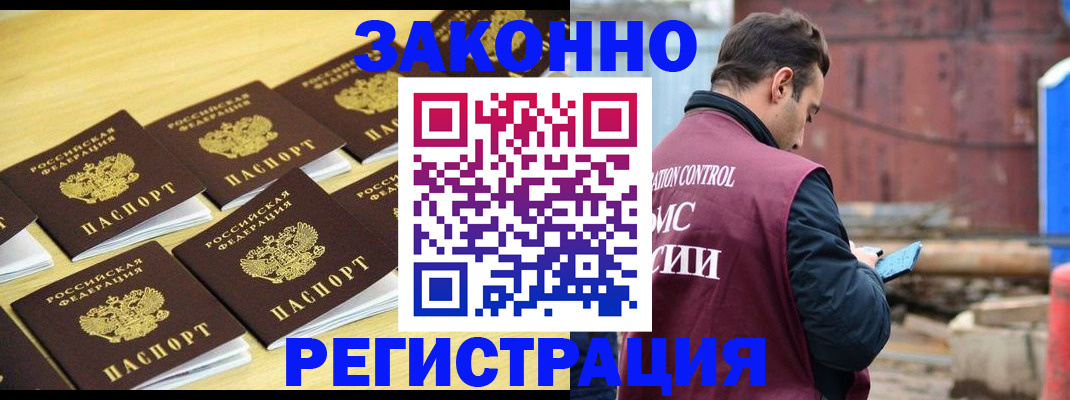 прописка штамп в Коврове