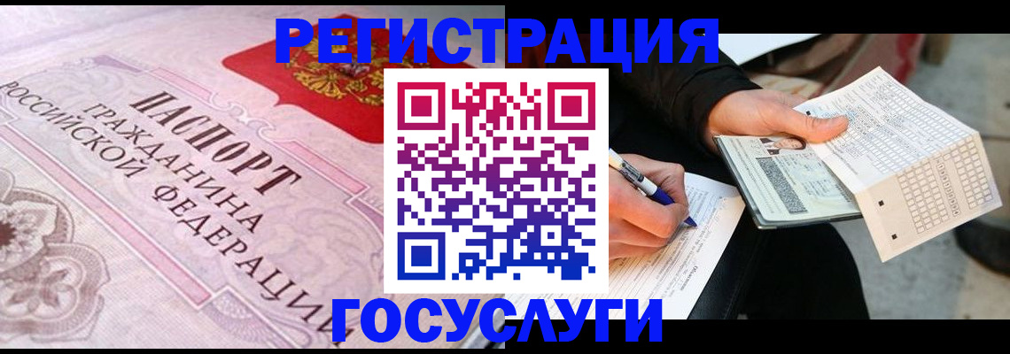 прописка для работы в Коврове