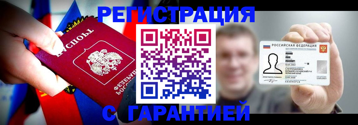 прописка для кредита в Коврове