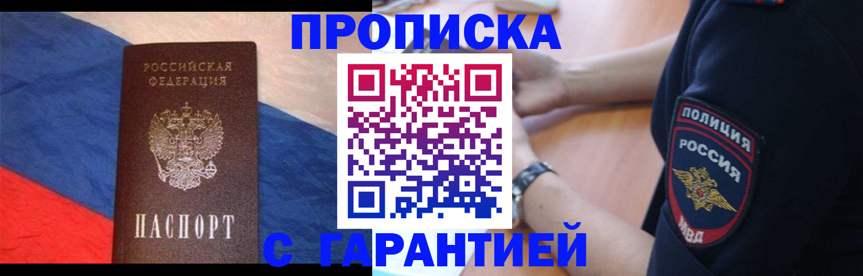 временная регистрация в квартире в Коврове