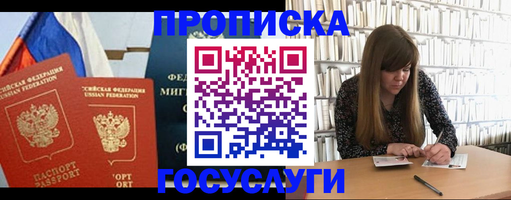 прописка для кредита в Коврове