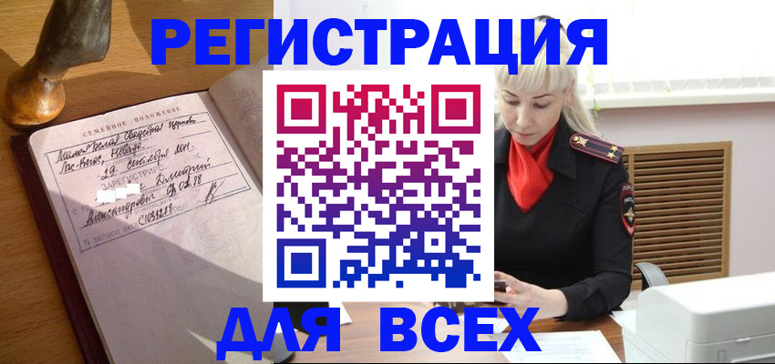 временная регистрация законно в Коврове