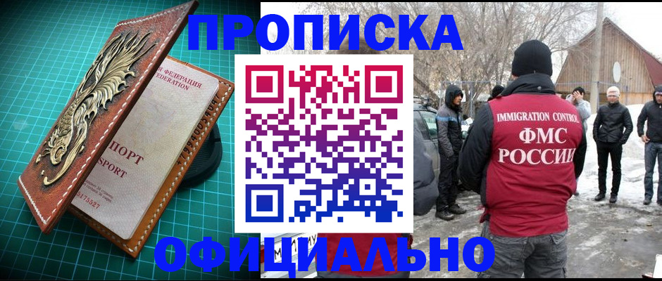временная регистрация адрес в Коврове